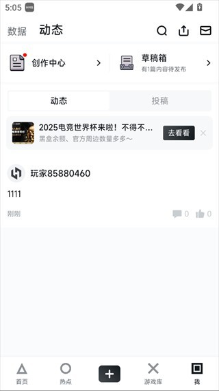 小黑盒app官网