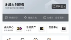 二三三乐园免费 截图