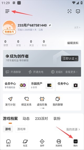 二三三乐园免费