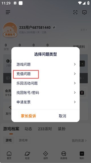 二三三乐园免费