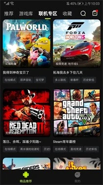 3A云游 截图