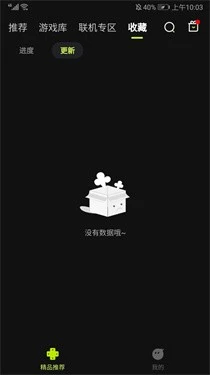 3A云游 截图