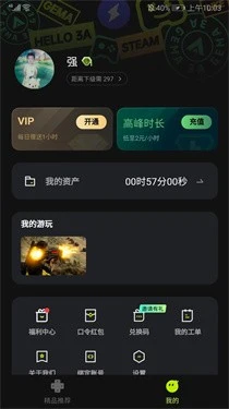 3A云游 截图