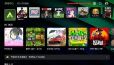 3A云游 截图