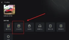 3A云游 截图