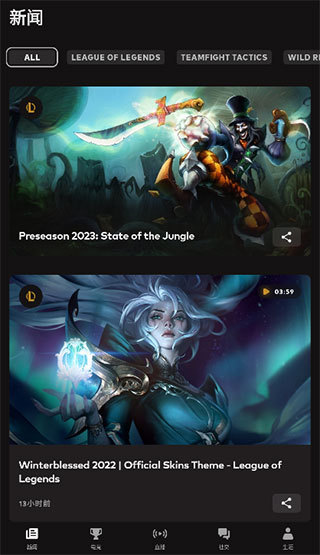 riot games