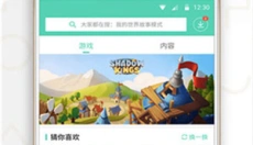 GG大玩家完整版 截图