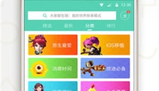 GG大玩家完整版 截图