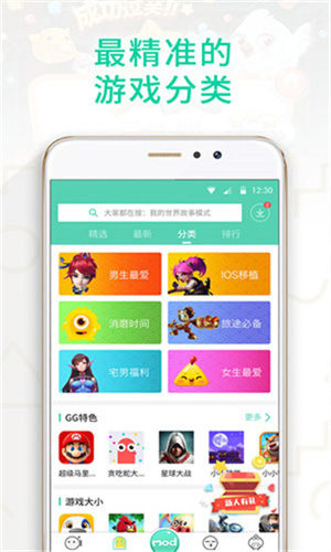 GG大玩家完整版