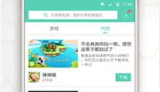 GG大玩家完整版 截图