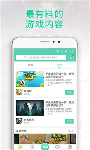 GG大玩家完整版