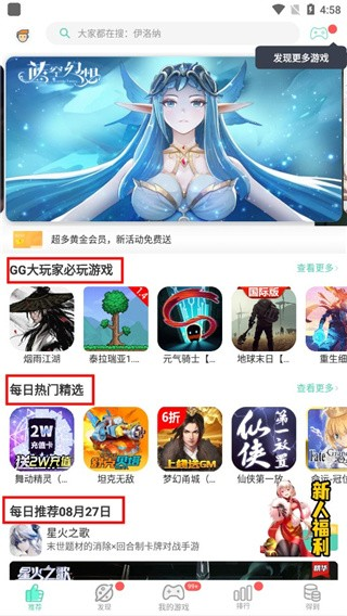GG大玩家完整版