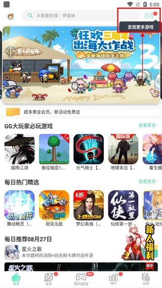 GG大玩家完整版