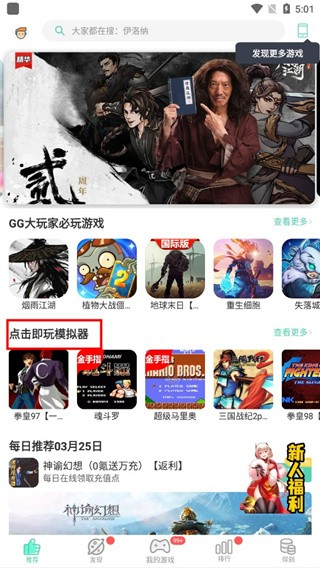 GG大玩家完整版