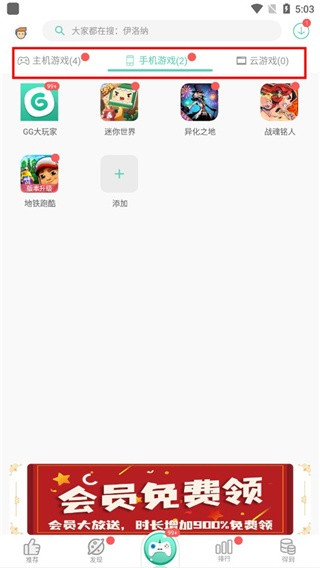 GG大玩家完整版