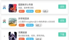 GG大玩家完整版 截图