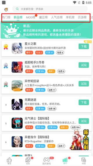 GG大玩家完整版