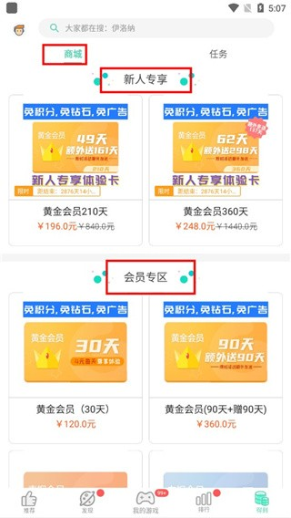 GG大玩家完整版