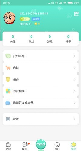 GG大玩家完整版