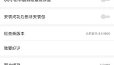 GG大玩家完整版 截图