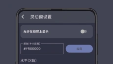 光氪灵动 截图