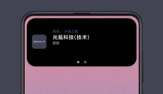 光氪灵动 截图