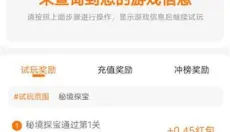 3699游戏盒子 截图
