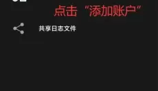 pojavLauncher 截图