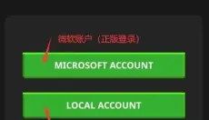 pojavLauncher 截图