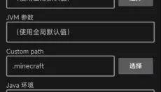 pojavLauncher 截图