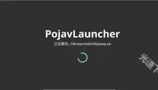 pojavLauncher 截图