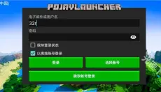 pojavLauncher 截图