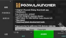 pojavLauncher 截图