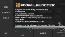 pojavLauncher 截图