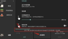 pojavLauncher 截图