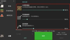 pojavLauncher 截图