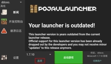 pojavLauncher 截图