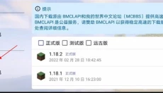 pojavLauncher 截图