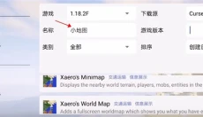 pojavLauncher 截图