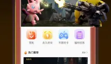 飞鸽云游戏app 截图