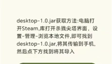 杀戮尖塔模组加载器 截图