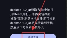 杀戮尖塔模组加载器 截图
