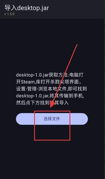 杀戮尖塔模组加载器
