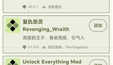 杀戮尖塔模组加载器 截图