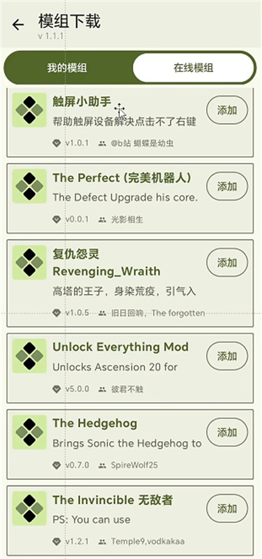 杀戮尖塔模组加载器