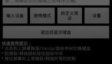 gamekeyboard 截图