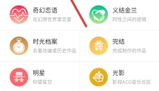 橙光游戏盒子 截图