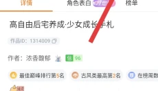 橙光游戏盒子 截图