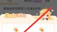 橙光游戏盒子 截图