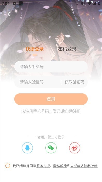 橙光游戏盒子